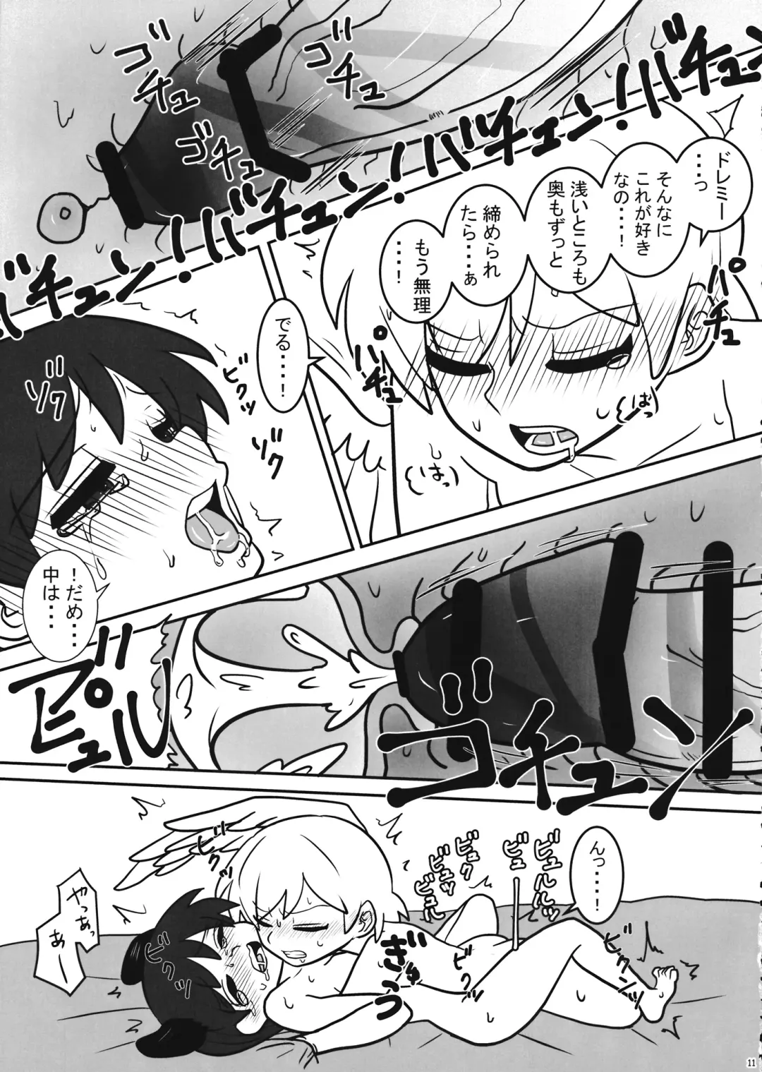 [Amaguri Tarou] Futanari Kegarex Fhentai - Page 12