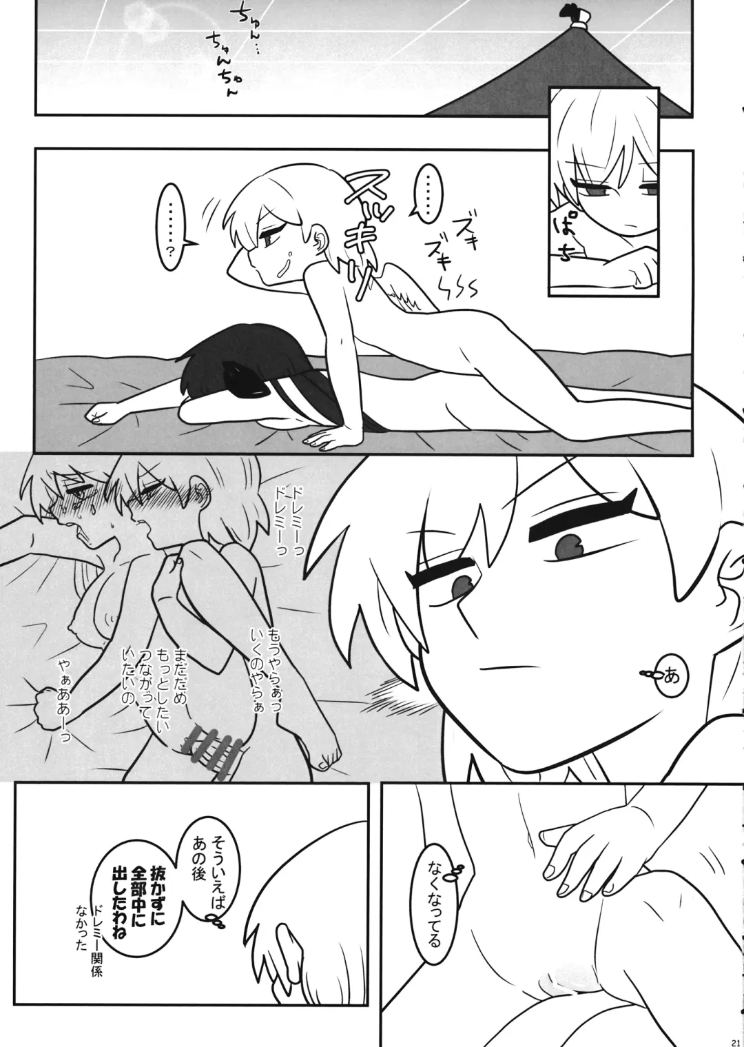 [Amaguri Tarou] Futanari Kegarex Fhentai - Page 22