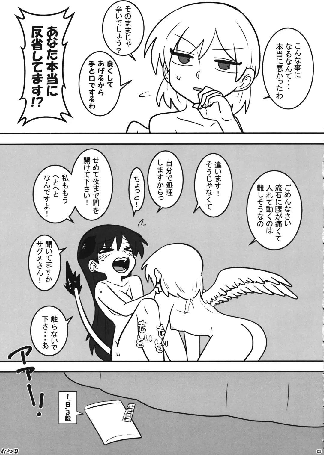 [Amaguri Tarou] Futanari Kegarex Fhentai - Page 24