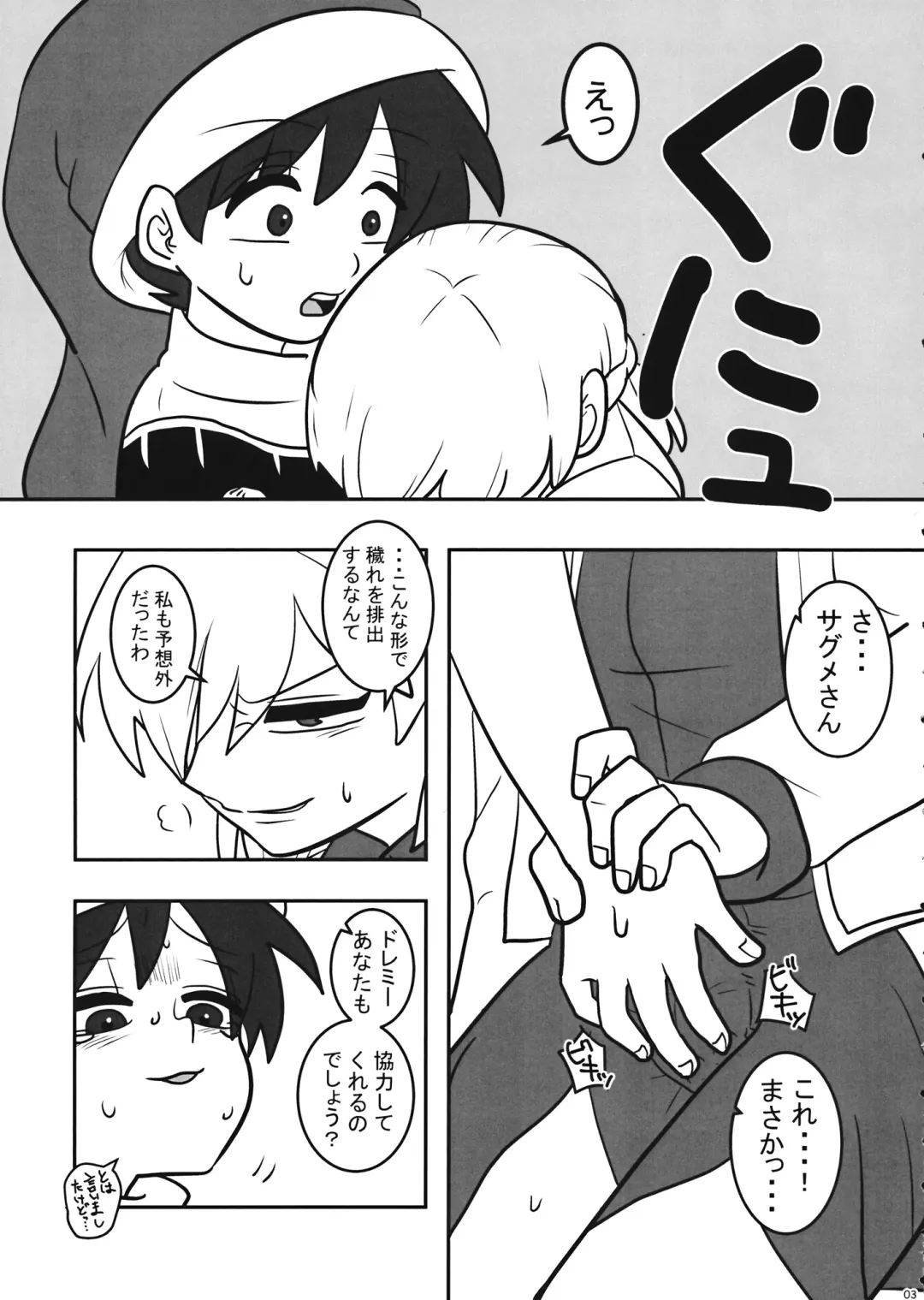 [Amaguri Tarou] Futanari Kegarex Fhentai - Page 4