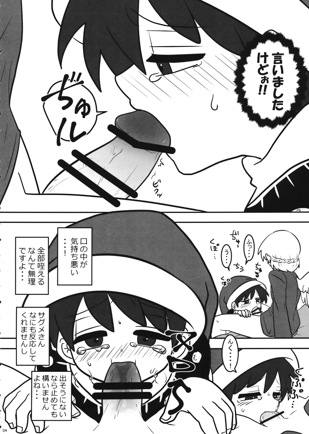 [Amaguri Tarou] Futanari Kegarex Fhentai - Page 5