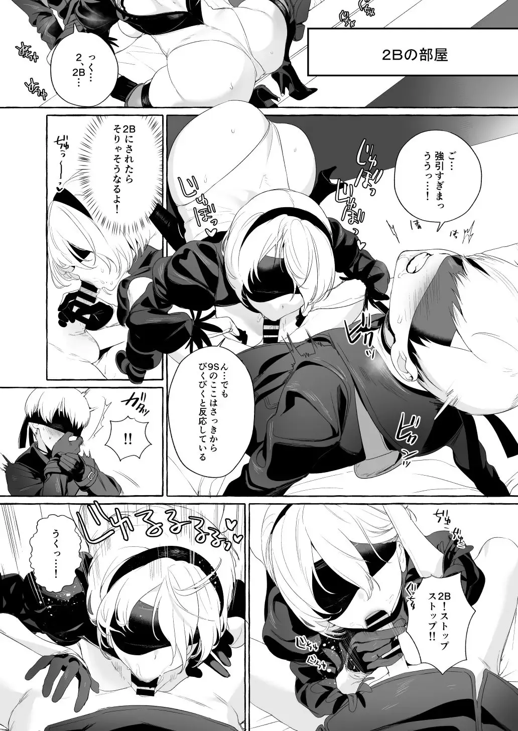 [Mameojitan] 2B Model Sexaroid-ka Keikakusho Fhentai - Page 3