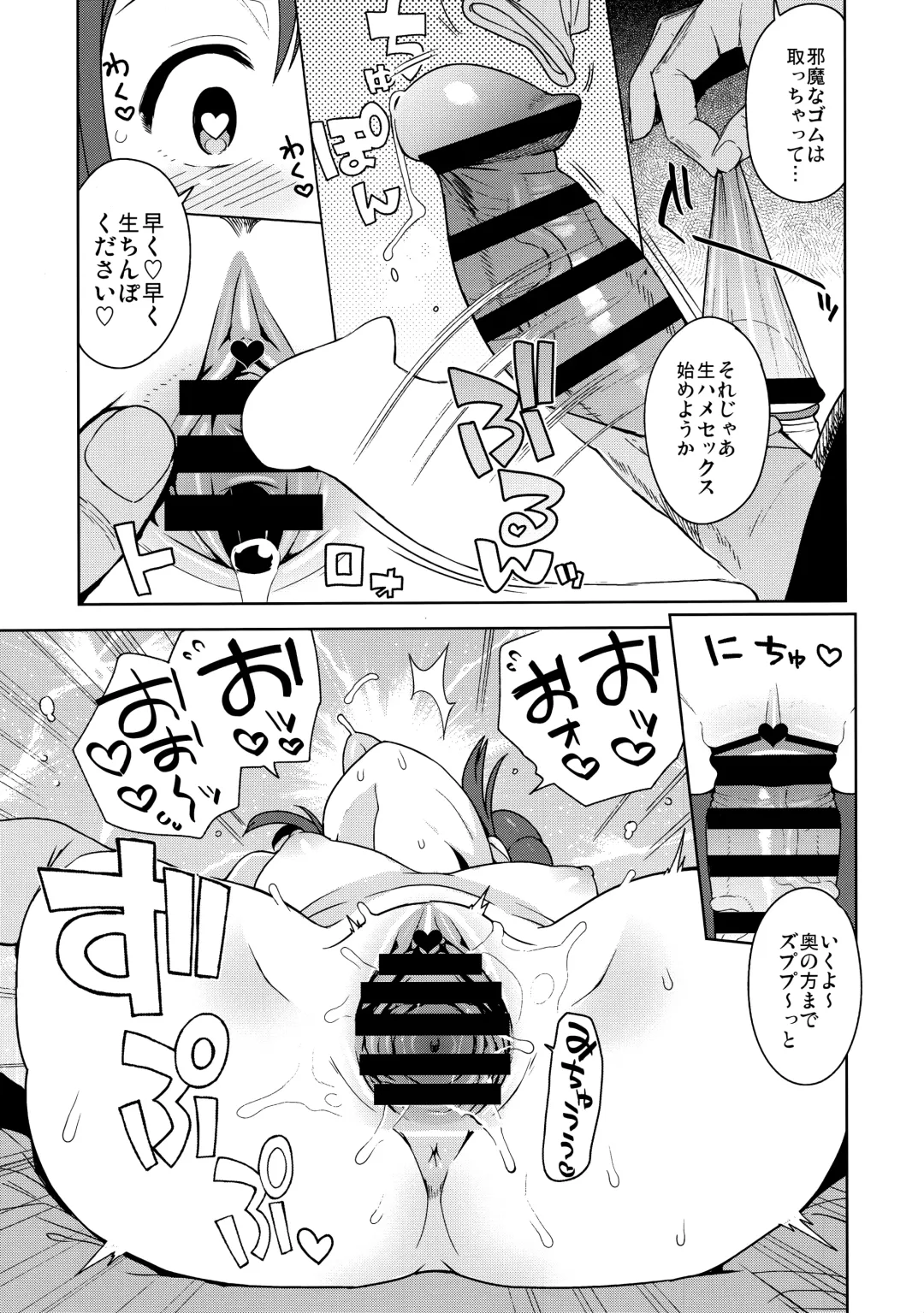 [Tamagoro] Tabi no Kiroku ni Fhentai - Page 16