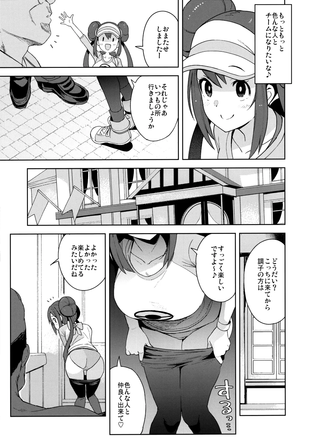 [Tamagoro] Tabi no Kiroku ni Fhentai - Page 4