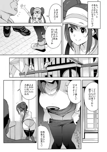 [Tamagoro] Tabi no Kiroku ni Fhentai - Page 4