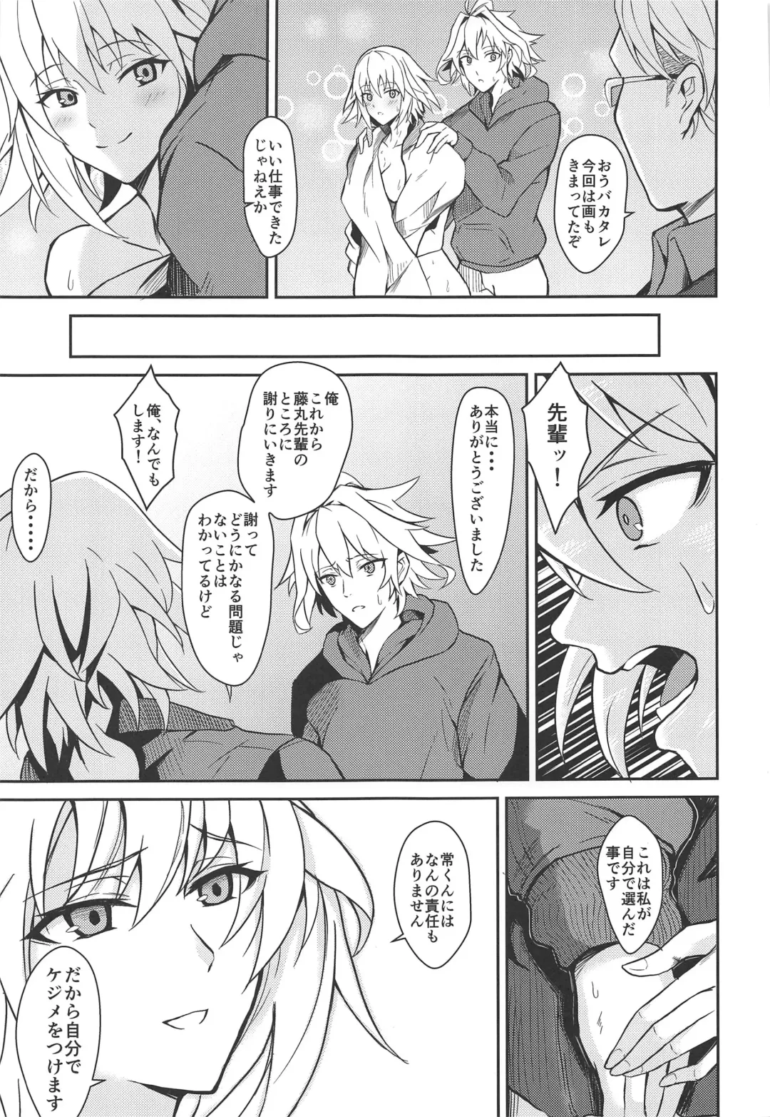 [Hage] Uwasa no Bijin OL Jeanne d'Arc Gekiatsu Tennen Jiru Mashimashi Fhentai - Page 18