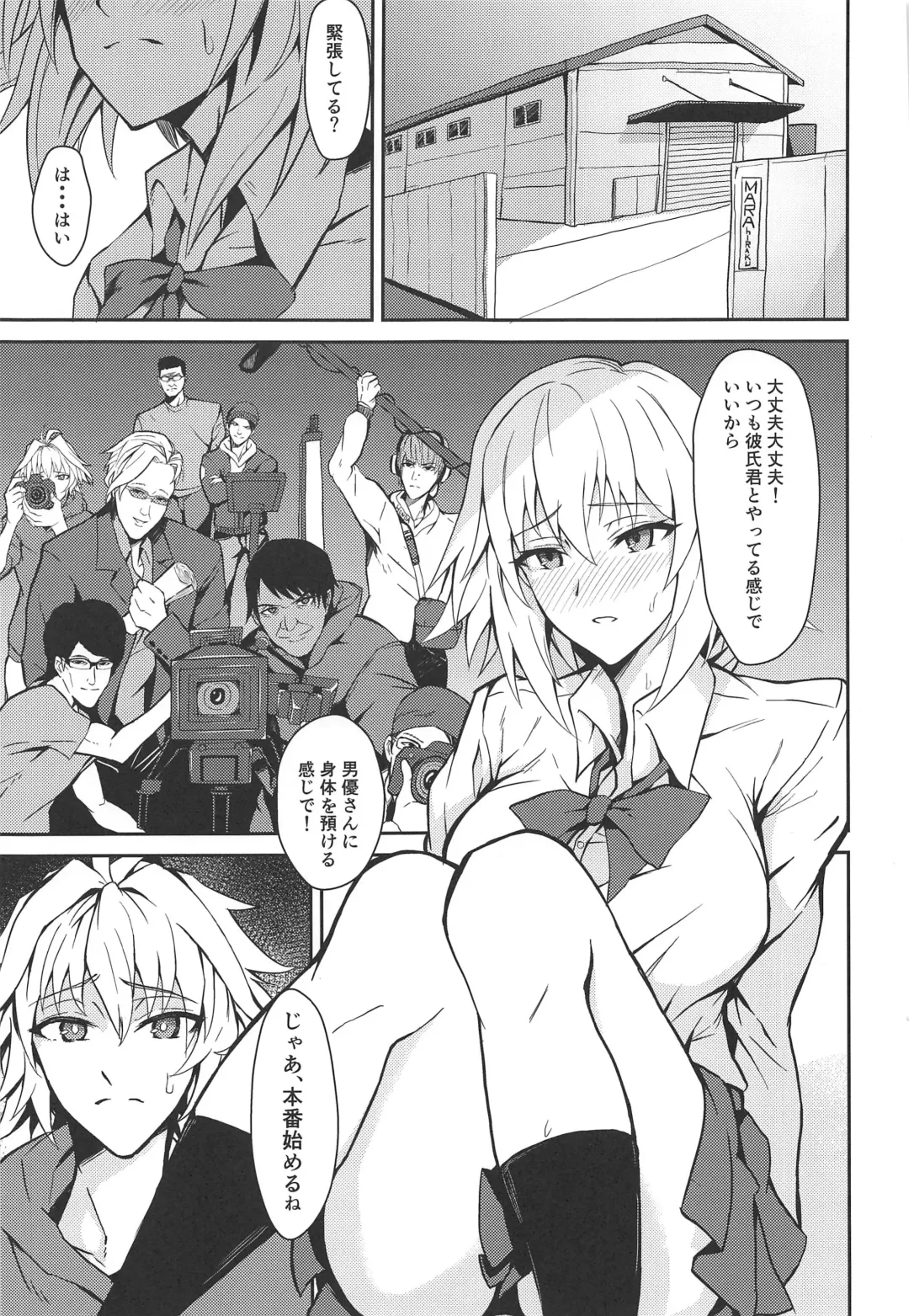 [Hage] Uwasa no Bijin OL Jeanne d'Arc Gekiatsu Tennen Jiru Mashimashi Fhentai - Page 2
