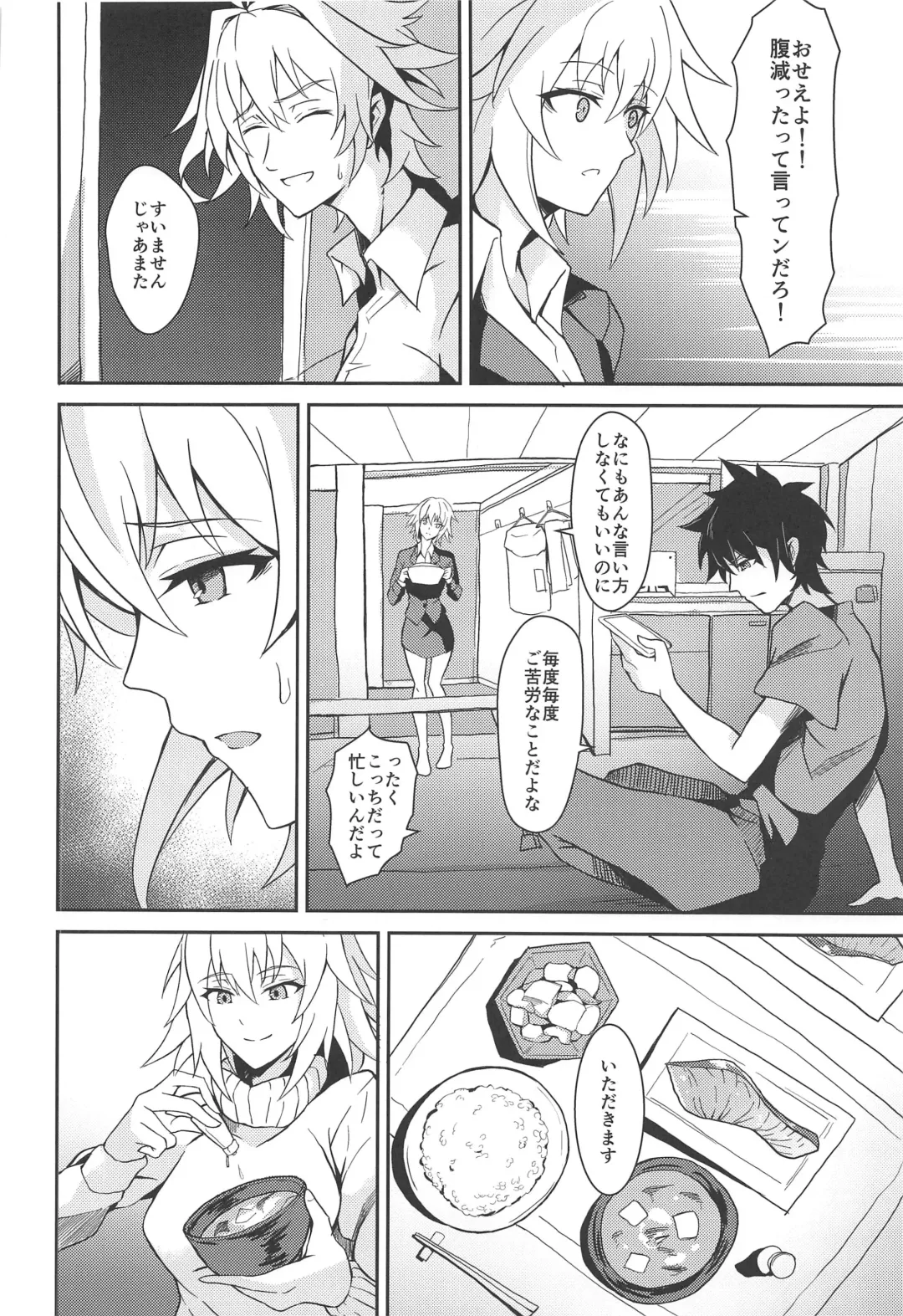 [Hage] Uwasa no Bijin OL Jeanne d'Arc Gekiatsu Tennen Jiru Mashimashi Fhentai - Page 5