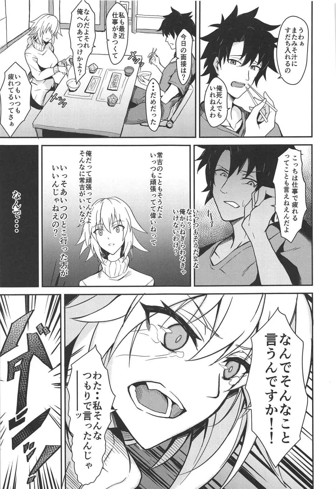 [Hage] Uwasa no Bijin OL Jeanne d'Arc Gekiatsu Tennen Jiru Mashimashi Fhentai - Page 6