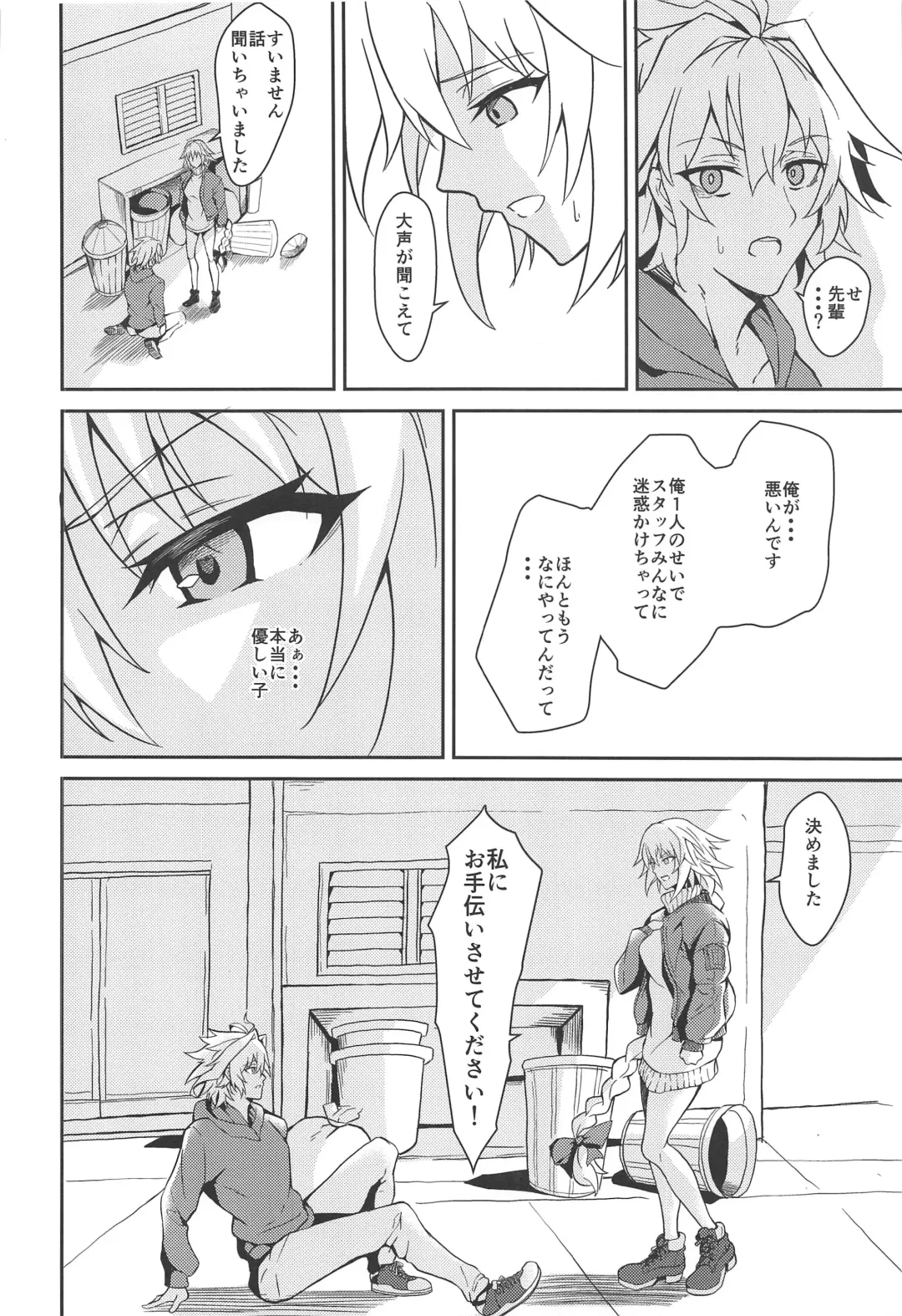 [Hage] Uwasa no Bijin OL Jeanne d'Arc Gekiatsu Tennen Jiru Mashimashi Fhentai - Page 9