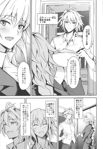 [Hage] Uwasa no Bijin OL Jeanne d'Arc Gekiatsu Tennen Jiru Mashimashi Fhentai - Page 4