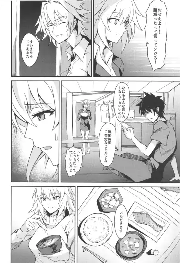 [Hage] Uwasa no Bijin OL Jeanne d'Arc Gekiatsu Tennen Jiru Mashimashi Fhentai - Page 5