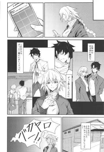 [Hage] Uwasa no Bijin OL Jeanne d'Arc Gekiatsu Tennen Jiru Mashimashi Fhentai - Page 7