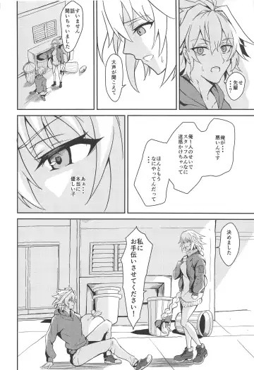 [Hage] Uwasa no Bijin OL Jeanne d'Arc Gekiatsu Tennen Jiru Mashimashi Fhentai - Page 9