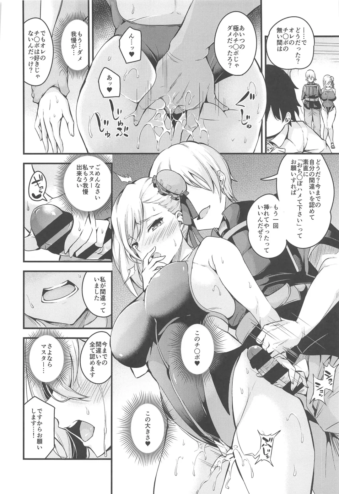 [Nasipasuta] Musashi-chan no NTR Saimin Fhentai - Page 29