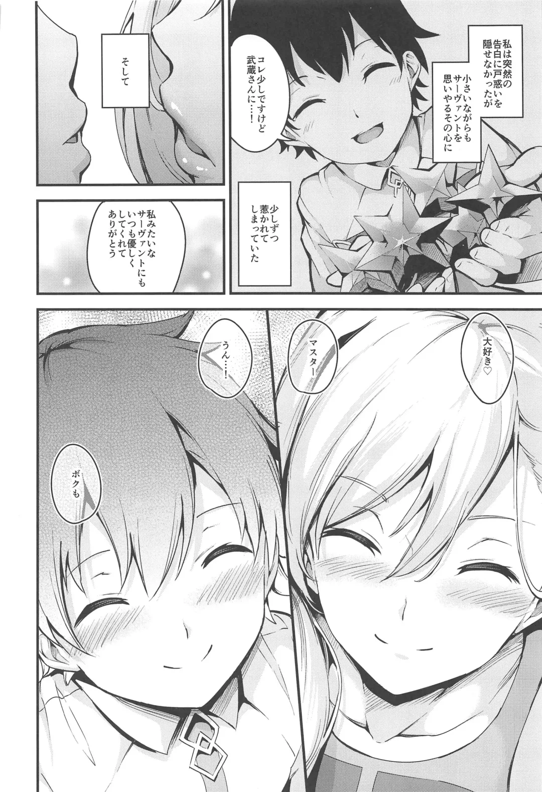 [Nasipasuta] Musashi-chan no NTR Saimin Fhentai - Page 5