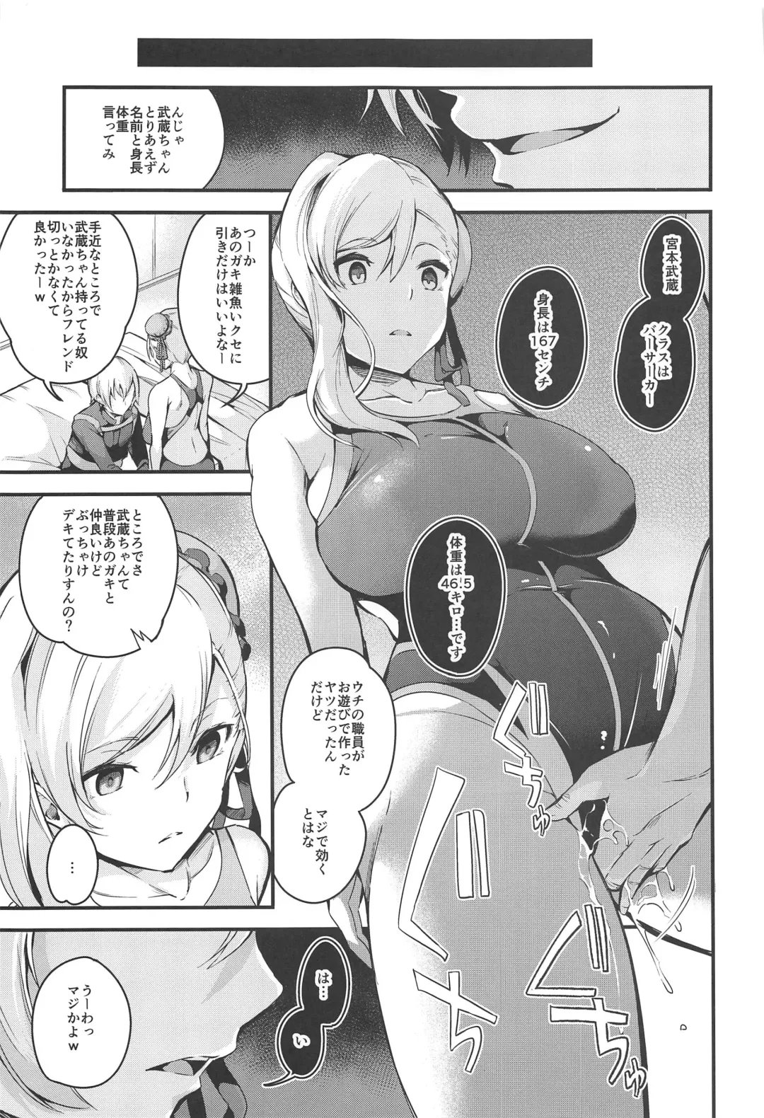 [Nasipasuta] Musashi-chan no NTR Saimin Fhentai - Page 8