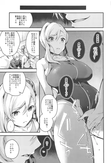 [Nasipasuta] Musashi-chan no NTR Saimin Fhentai - Page 8