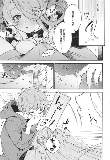 [Sakida Saki] Motto! Narmaya Attack!! Fhentai - Page 10
