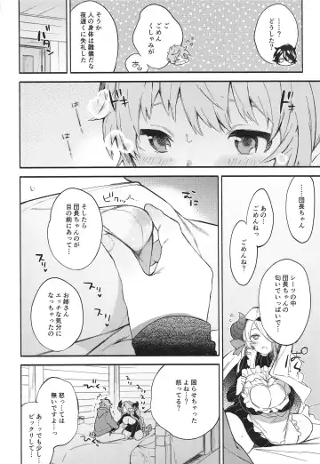 [Sakida Saki] Motto! Narmaya Attack!! Fhentai - Page 11
