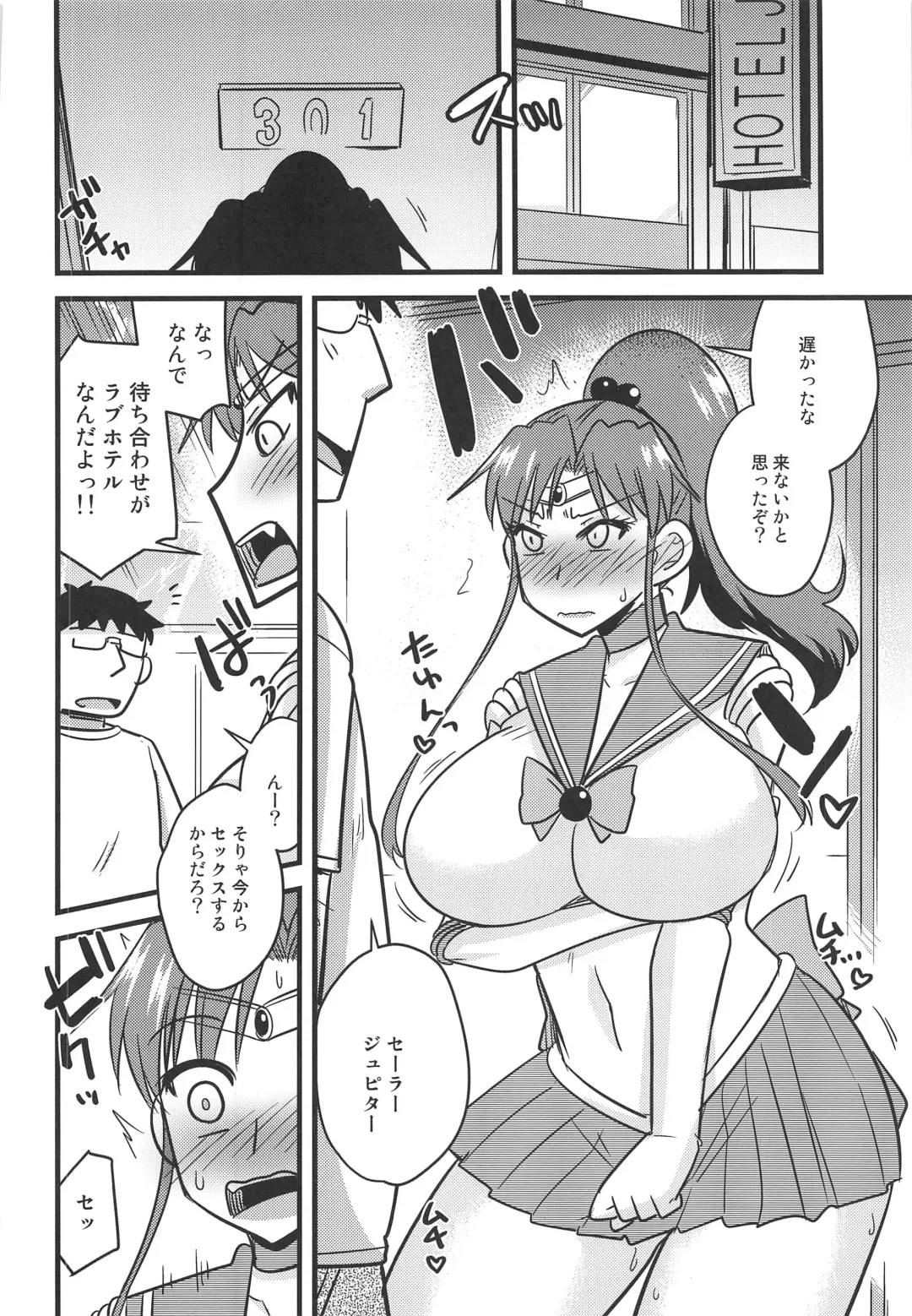 [Kamiya Ogawa] Saimin Kanochi Jupiter-chan 2 Fhentai - Page 5