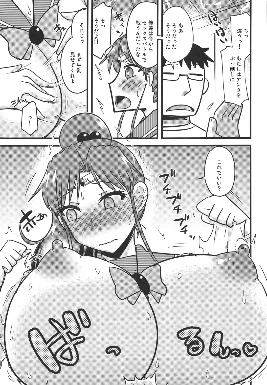 [Kamiya Ogawa] Saimin Kanochi Jupiter-chan 2 Fhentai - Page 6