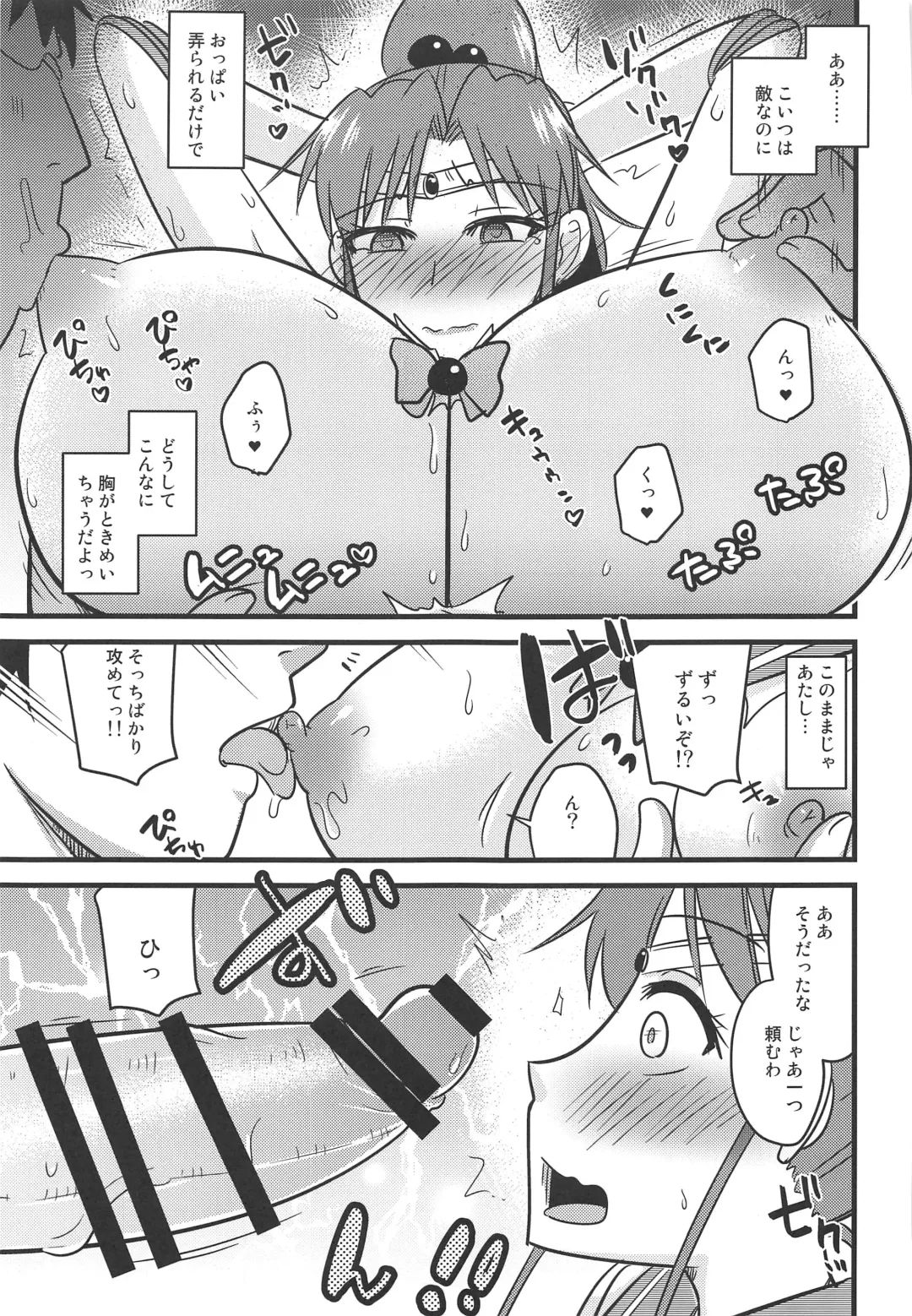 [Kamiya Ogawa] Saimin Kanochi Jupiter-chan 2 Fhentai - Page 8
