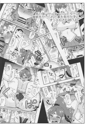 [Kamiya Ogawa] Saimin Kanochi Jupiter-chan 2 Fhentai - Page 3