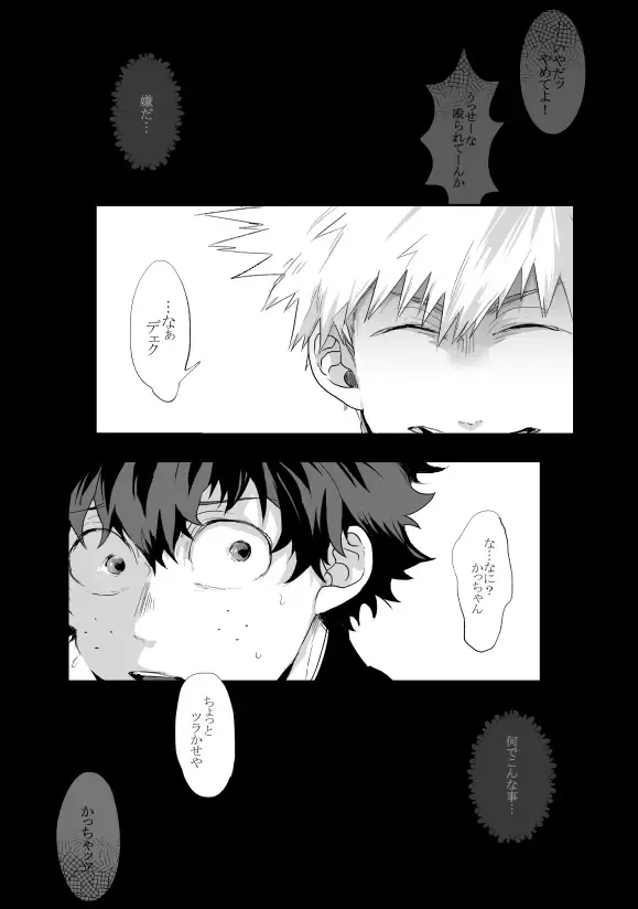 [Teri-chan Mi] Hidoi yo Kacchan Fhentai - Page 4