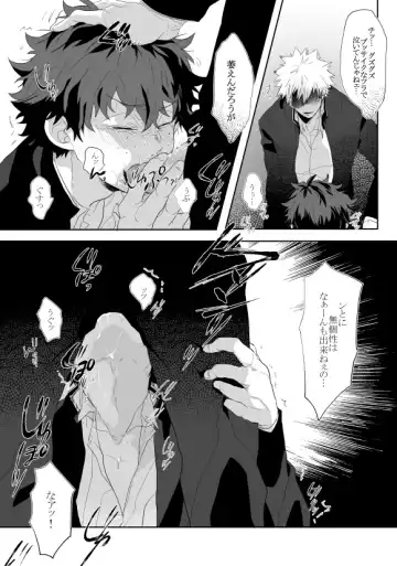 [Teri-chan Mi] Hidoi yo Kacchan Fhentai - Page 14