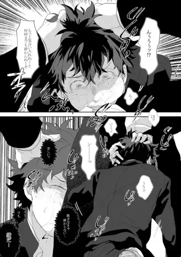 [Teri-chan Mi] Hidoi yo Kacchan Fhentai - Page 15