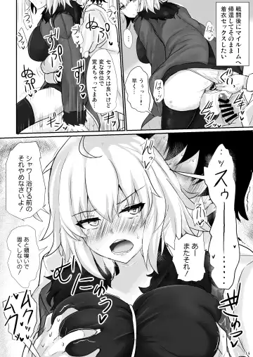 [Poshi] Jeanne Alter de Nuki Houdai Fhentai - Page 13