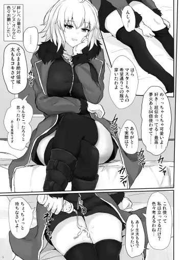 [Poshi] Jeanne Alter de Nuki Houdai Fhentai - Page 4