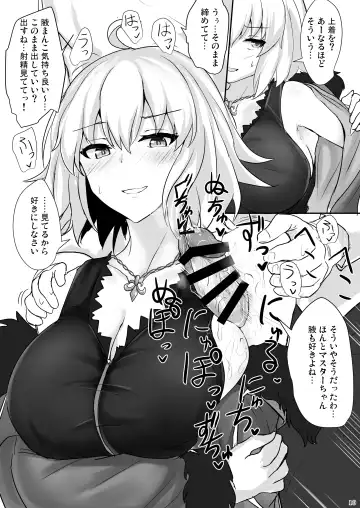 [Poshi] Jeanne Alter de Nuki Houdai Fhentai - Page 9