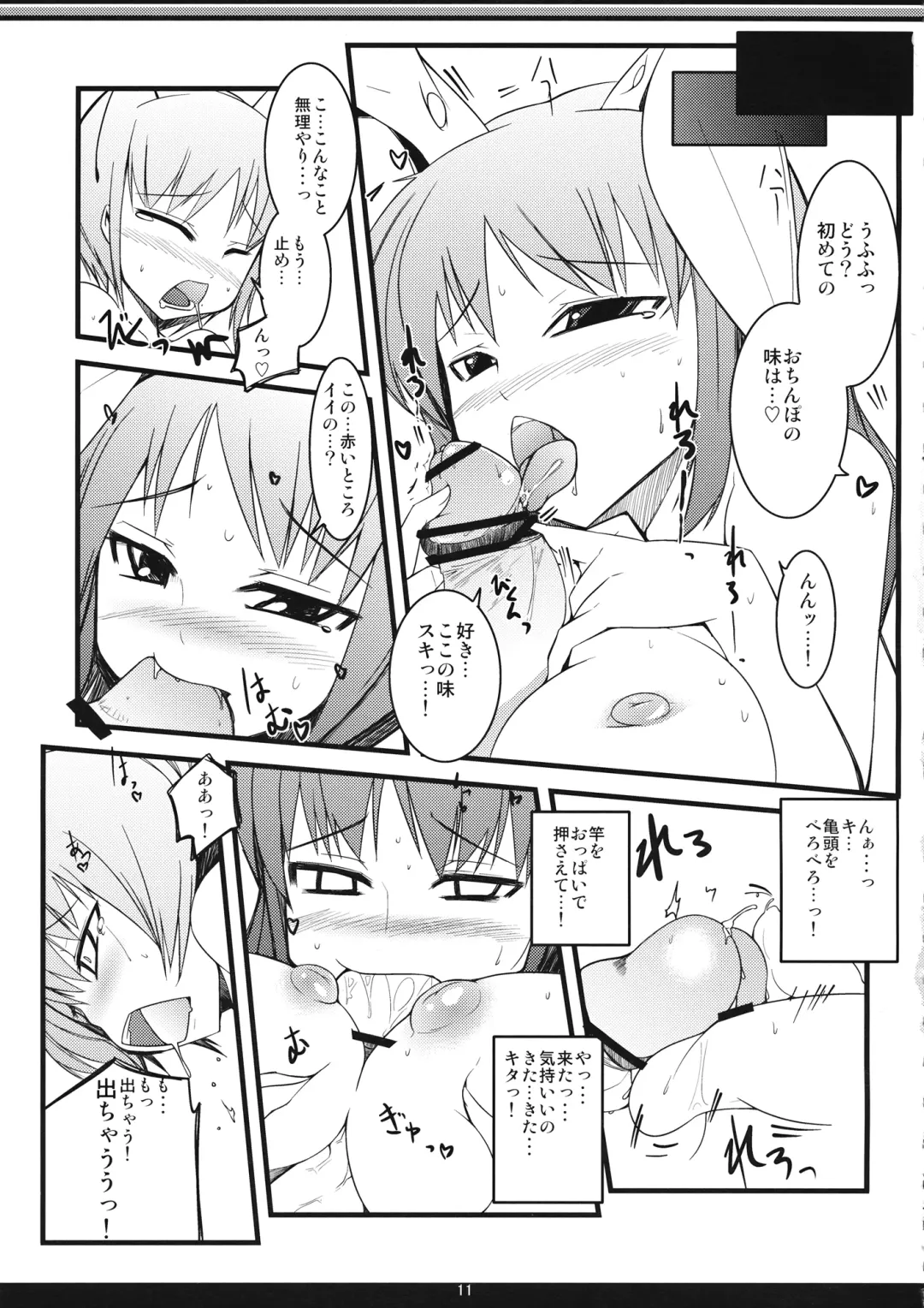 [Ippongui] Inaba no Seme Usagi Fhentai - Page 10