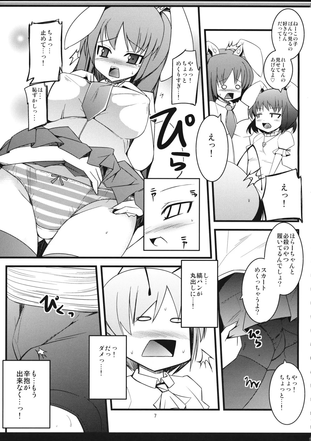[Ippongui] Inaba no Seme Usagi Fhentai - Page 6