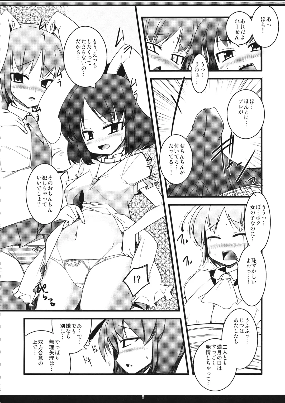 [Ippongui] Inaba no Seme Usagi Fhentai - Page 7