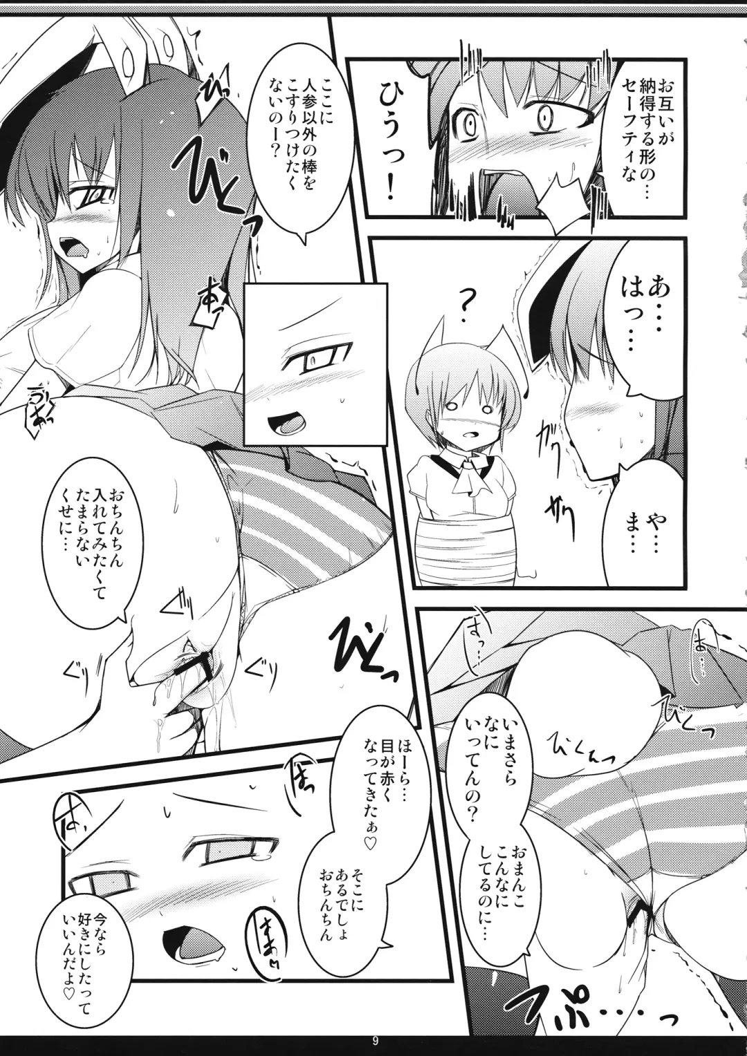 [Ippongui] Inaba no Seme Usagi Fhentai - Page 8