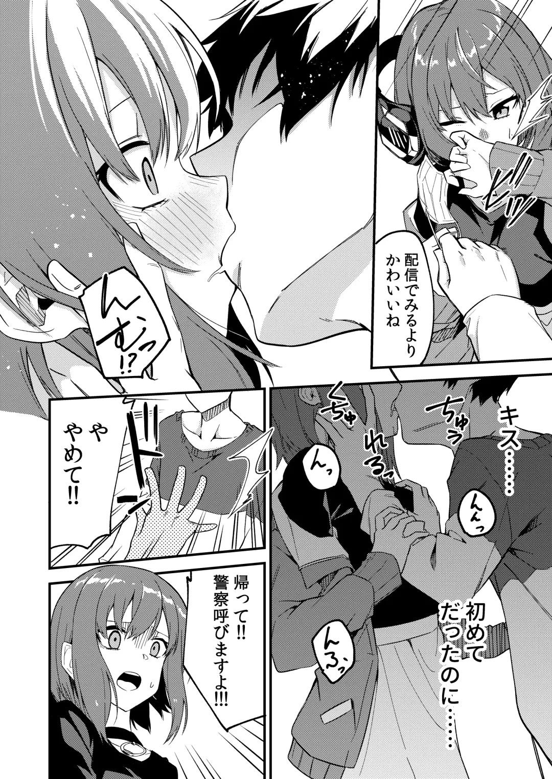 [Shobu] Dou Shitara Yuumei Namanushi ni Naremasu Ka? Fhentai - Page 19