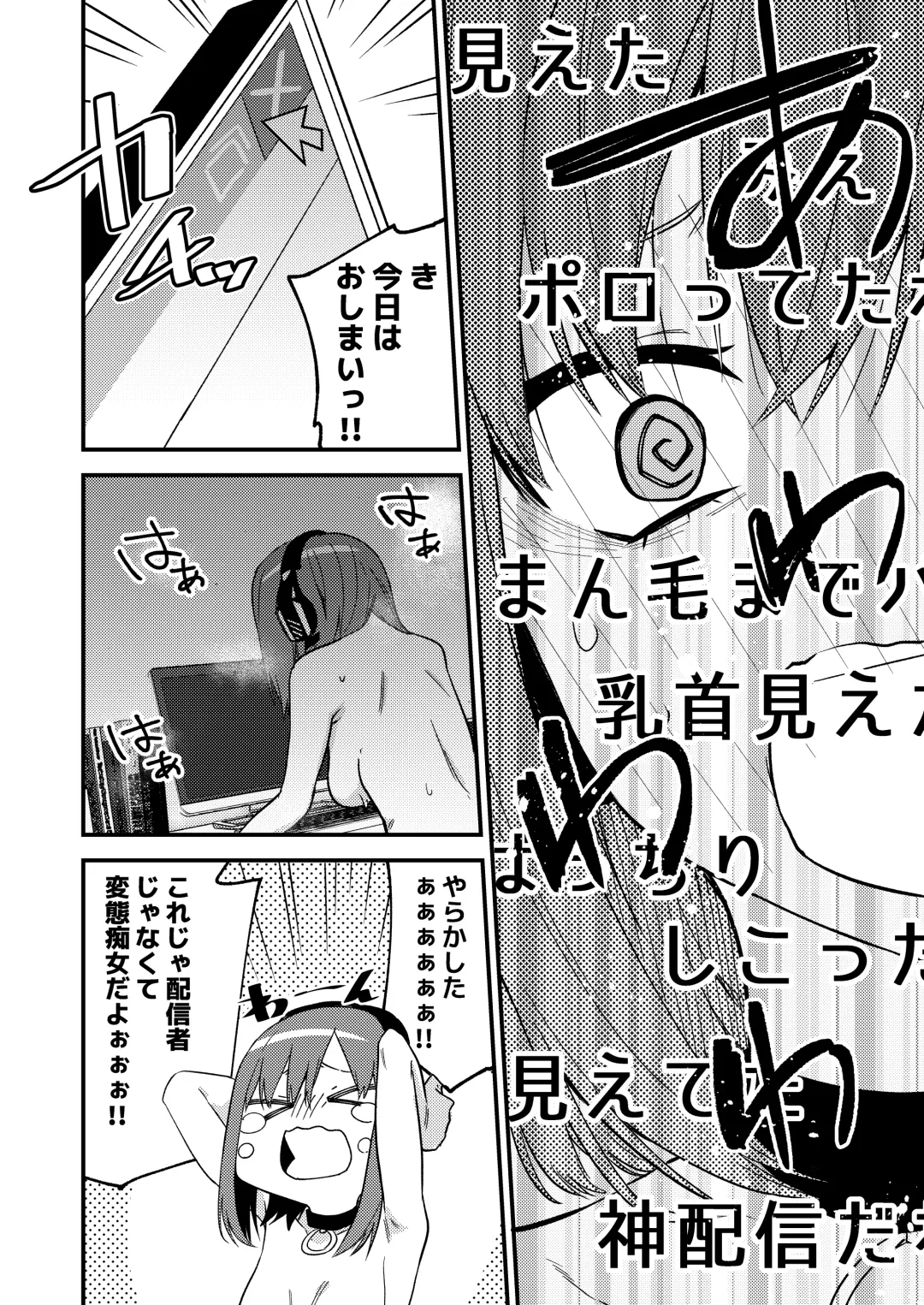 [Shobu] Dou Shitara Yuumei Namanushi ni Naremasu Ka? Fhentai - Page 9