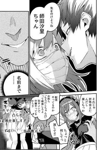 [Shobu] Dou Shitara Yuumei Namanushi ni Naremasu Ka? Fhentai - Page 18