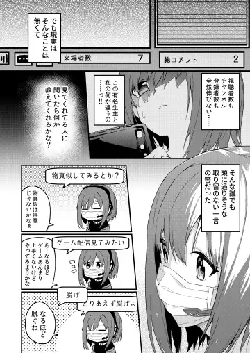 [Shobu] Dou Shitara Yuumei Namanushi ni Naremasu Ka? Fhentai - Page 3
