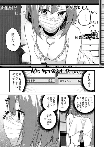 [Shobu] Dou Shitara Yuumei Namanushi ni Naremasu Ka? Fhentai - Page 6