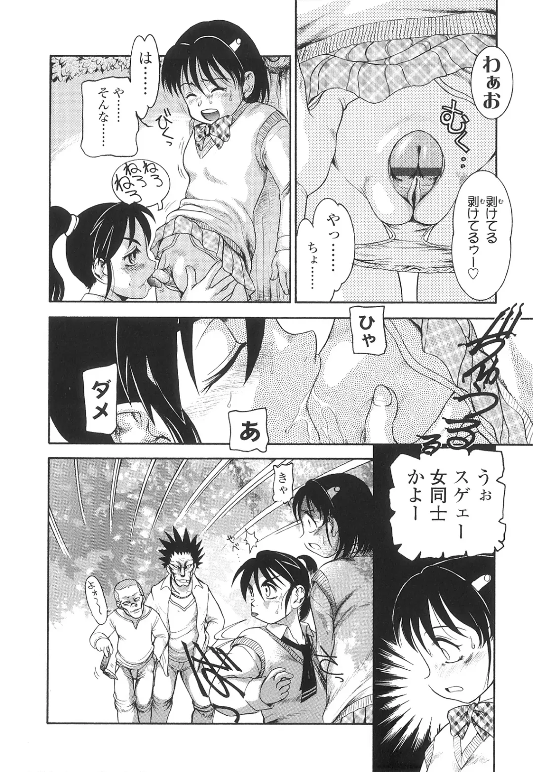 [Nakanoo Kei] Futanari Ism Fhentai - Page 133