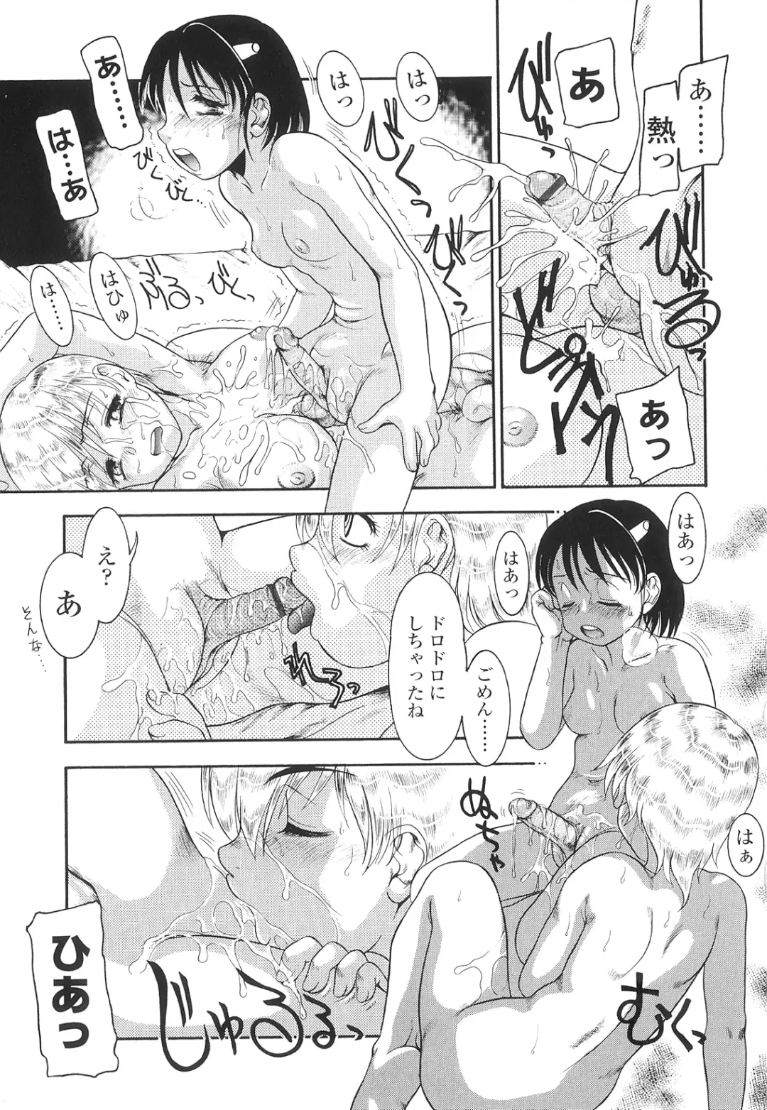 [Nakanoo Kei] Futanari Ism Fhentai - Page 148