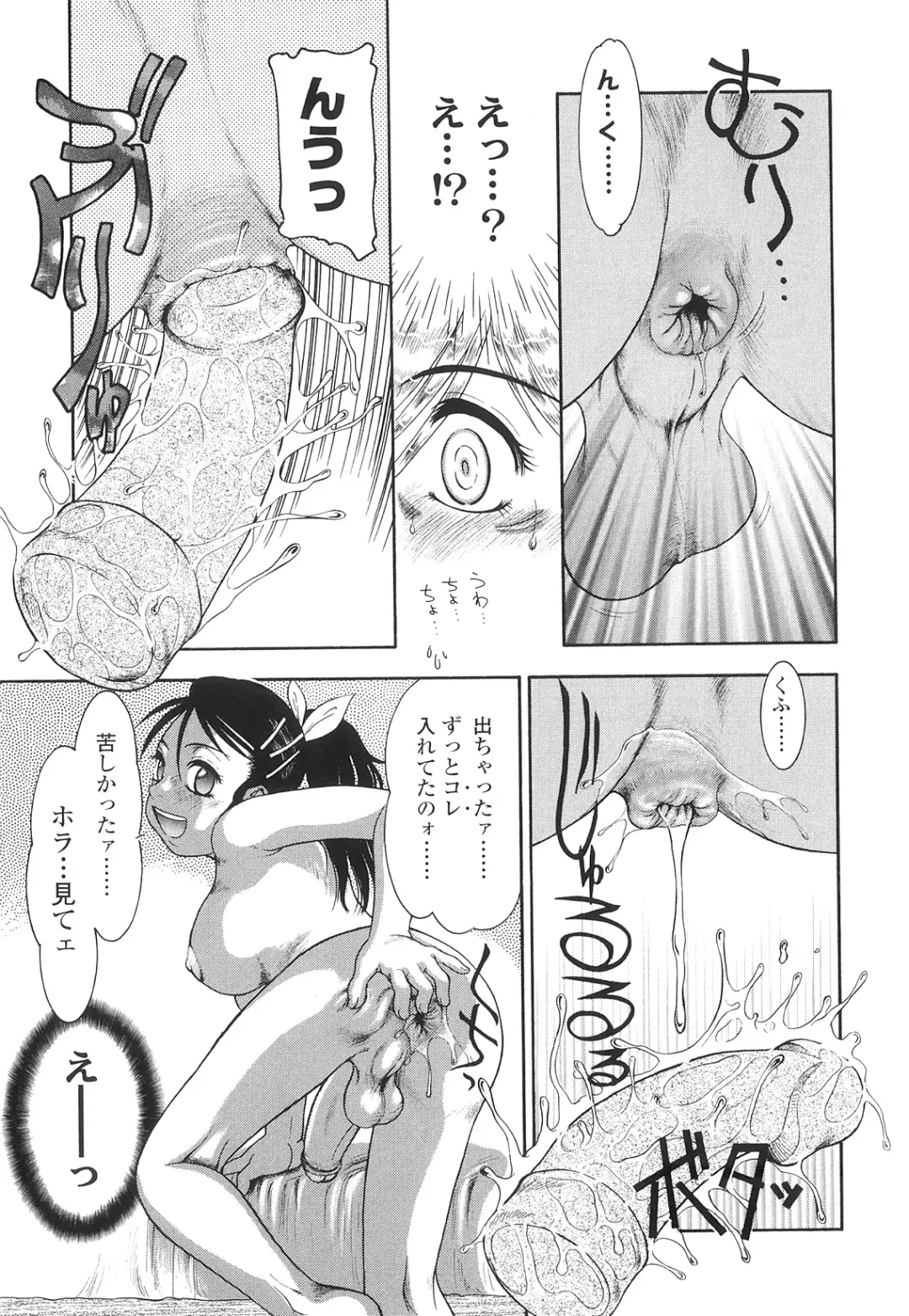 [Nakanoo Kei] Futanari Ism Fhentai - Page 174