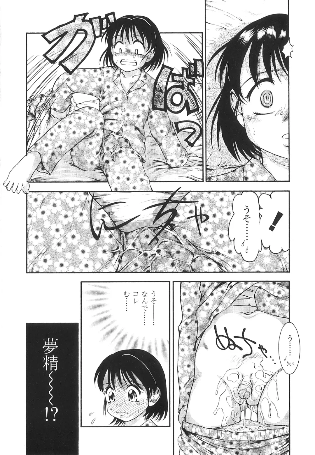 [Nakanoo Kei] Futanari Ism Fhentai - Page 63