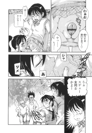 [Nakanoo Kei] Futanari Ism Fhentai - Page 133