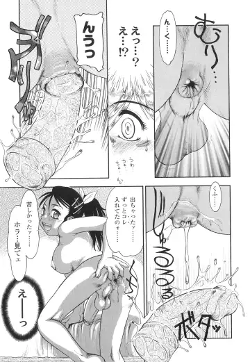 [Nakanoo Kei] Futanari Ism Fhentai - Page 174