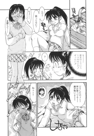 [Nakanoo Kei] Futanari Ism Fhentai - Page 66